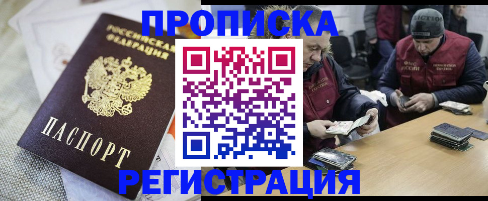 прописка в квартире в Калужской области