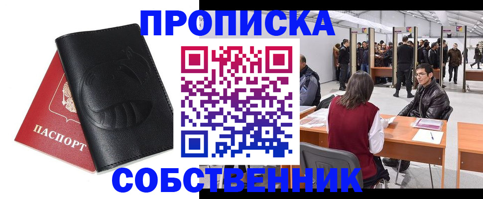 прописка для военкомата в Калужской области