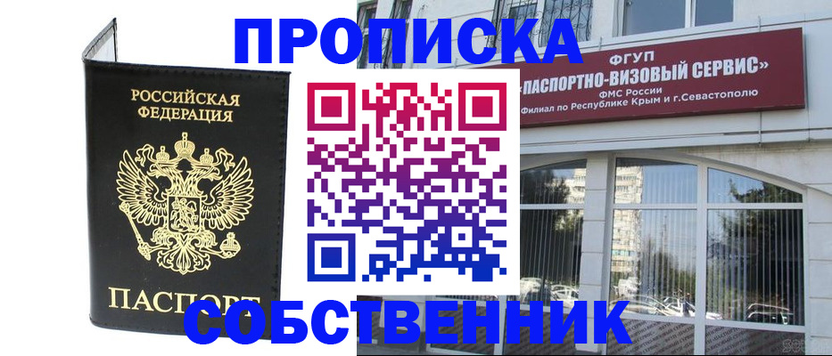 прописка для кредита в Калужской области