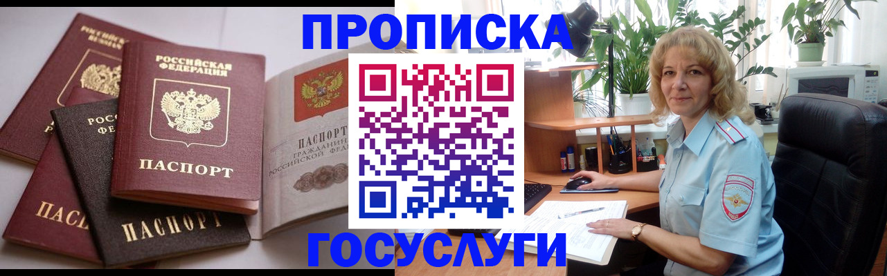прописка 2025 в Калужской области